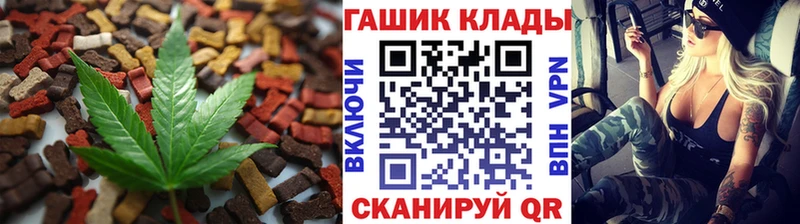 Еда ТГК марихуана  Данилов 