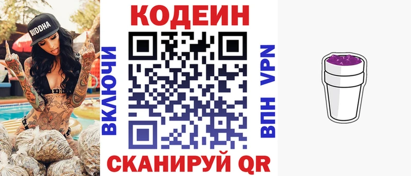 наркошоп  Данилов  Кодеин напиток Lean (лин) 