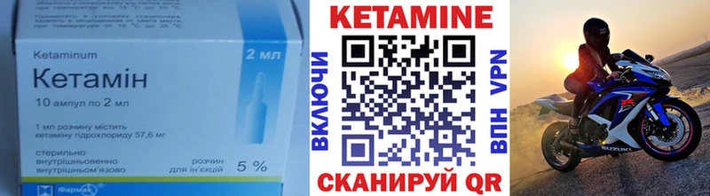 КЕТАМИН VHQ  где найти   Данилов 