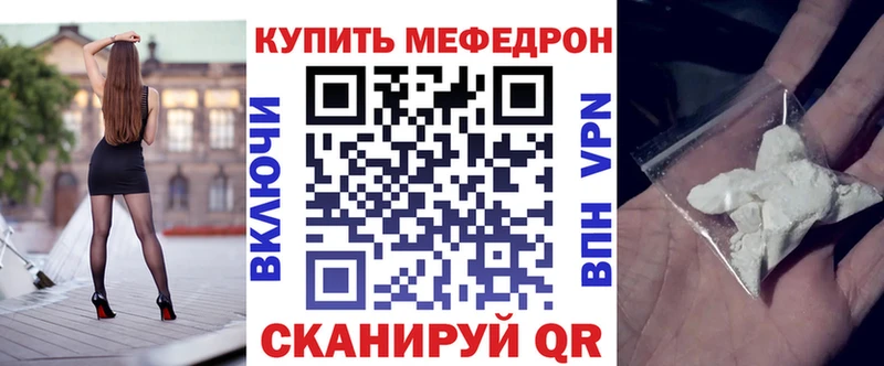 наркота даркнет клад Меф мяу мяу Данилов мега