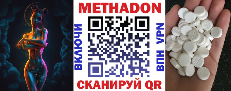 МЕТАДОН кристалл OMG вход Данилов